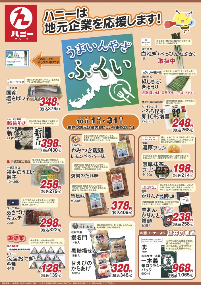 今日のチラシ