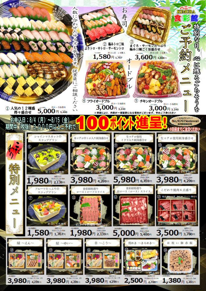 202507kodawarir707.png