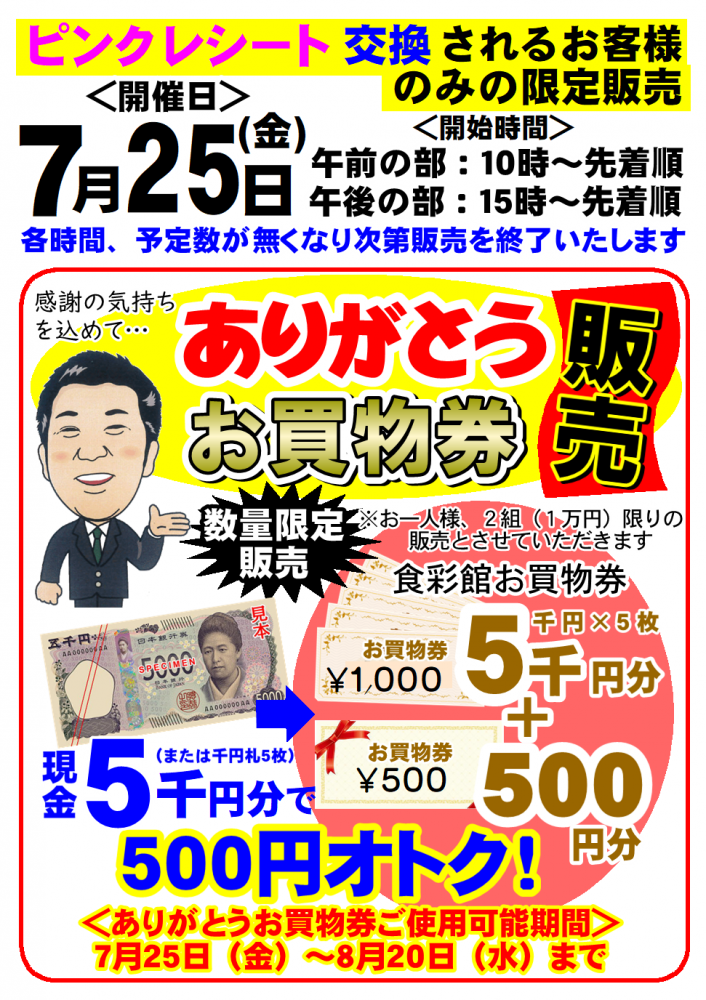 7