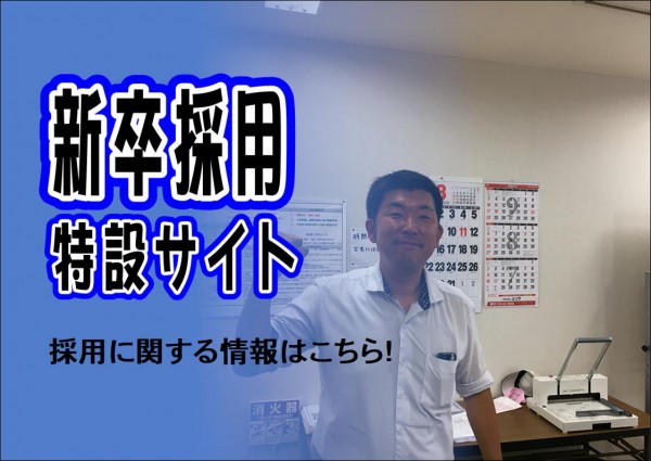 食彩館やしろ店 店長