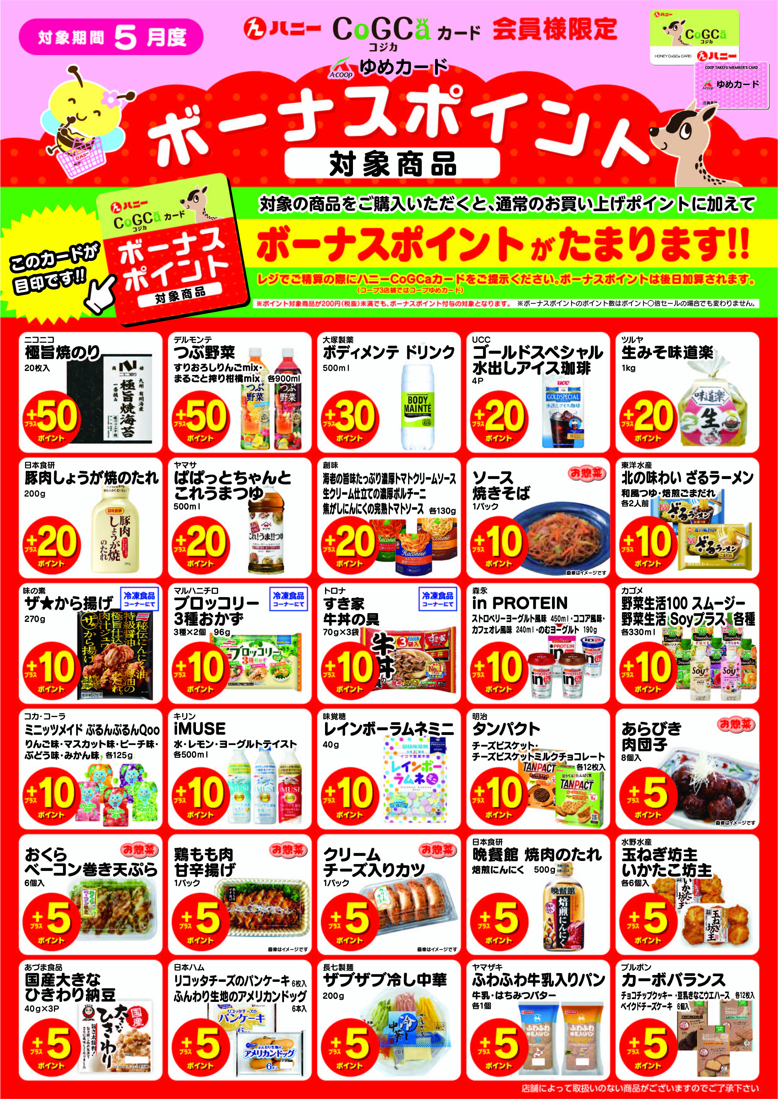 食彩館四ツ居店 店長